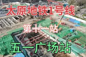 太原地铁1号线，五一广场站（第十一站）长260米，与5号线换乘视频封面