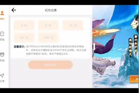 玩游戏领微信红包骗人套路（第2期）