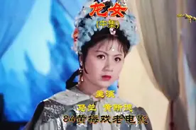 龙女放弃荣华富贵，甘愿与穷书生相伴一生。视频封面