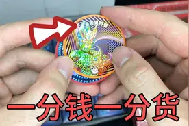 今天把买的奥特曼纪念币和吊牌都拆了！真的是一分钱一分货啊！视频封面