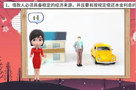 如何申请办理农行个人消费贷款？视频封面