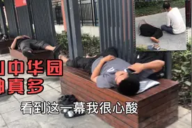 昆山中华园：三和大神真多！说说这种现象的原因和我的颓废故事视频封面