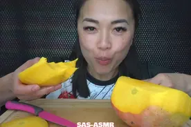 【☆ SAS ☆ 巨型芒果 食音咀嚼音】