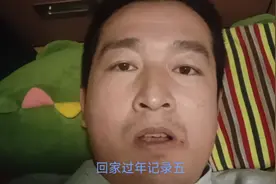 回家过年记录五。治疗腰部肌肉拉伤最简单有效的方法告诉朋友们。