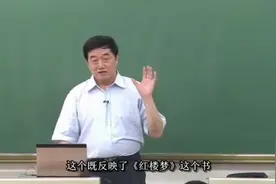 【南开大学公开课】六大名著导读《红楼梦》01：中国古典小说的巅视频封面
