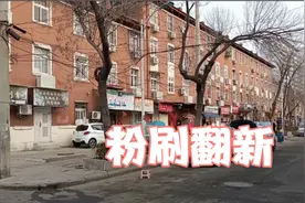 大直沽文华里，60多年老楼房，墙体风化受湿严重，靠粉刷无法掩饰视频封面
