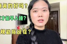 广州一女孩，连续打卡286天坚持睡早睡早起，最终收获了什么惊喜视频封面
