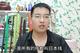 一个能把鱼线出口到日本的生产企业，你还会认为国产线差吗？视频封面
