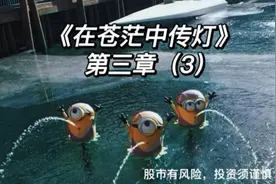 投资笔记：惠普公司的故事视频封面
