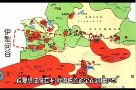 孙中山为什么说定都伊犁便可称霸世界原来原因在这里视频封面