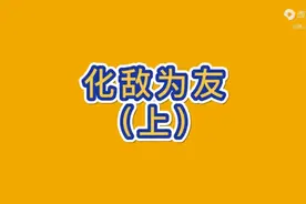 老毕登霸占楼梯长达五年，张口就要五十万过路费，视频封面