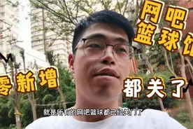 西安疫情管控越来越严，零新增，就把网吧篮球馆娱乐场所都关门了视频封面