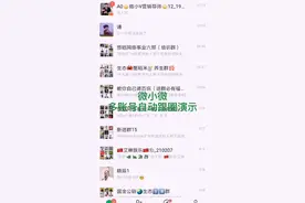 自动跟发朋友圈功能演示视频封面