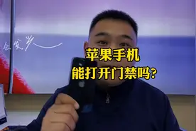 苹果手机如何设置门禁视频封面