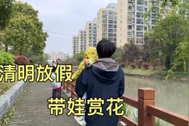 外地媳妇清明节放假一天，吃粽子溜娃赏花，春天真美好视频封面