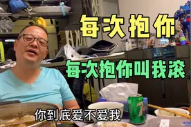 香港佬给北方媳妇做火锅 边吃边问你到底爱不爱我？为啥叫我滚视频封面