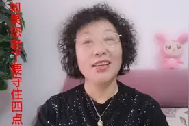 珍惜老伴，守住老窝和老本，拥有健康的身体，你才是人生赢家。视频封面