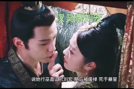 “狗官”这名词出自在汉灵帝时期，你知道吗？视频封面