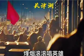 英雄赞歌赞英雄！《长津湖》保家卫国！缅怀先烈！致敬英雄！视频封面
