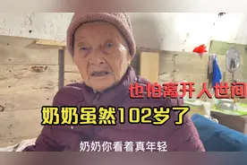 奶奶虽然102岁了，但是也怕死，到医院引起医生围观视频封面