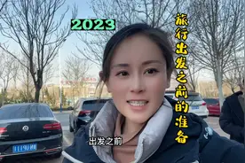 2023旅行之前的准备，今天办边防证、护照、港澳通行证，一切顺利视频封面