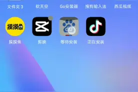 手机里的软件安装两天了都安装不好怎么删除安装包啊