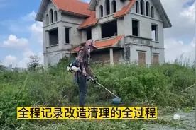 处理荒废10几年旧房，拥有500平的大别墅焕颜一新，荒废的太浪费视频封面