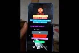 安卓机被锁屏的6种解锁方法:视频封面