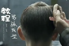 男孩发型教程，郭德纲同款桃心发型，学会可以在家给孩子理发视频封面