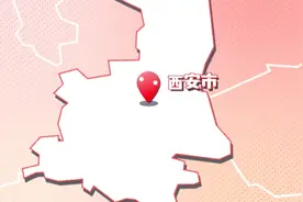 外地车牌 西安限行视频封面