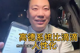 高德聚合平台的司机端比滴滴设计的更人性化一些，滴滴专车需进步视频封面