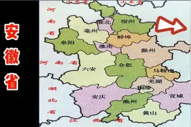 安徽省及16个地级市地图，看地图了解地理位置，更好的习地理！视频封面
