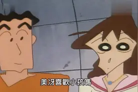蜡笔小新中文版：解析美伢和广志的恋情故事 为什么会有小新声音视频封面