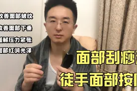 80后全职宝妈 给下班后的老公刮痧提拉 徒手按摩缓解疲劳压力疲惫视频封面