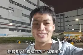 富士康上夜班第一天，通宵流水线真的熬人，也不知能不能坚持下去视频封面
