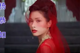 杨恭如21岁到47岁的容颜变化，70部影视奉上，你从哪一部喜欢她？视频封面