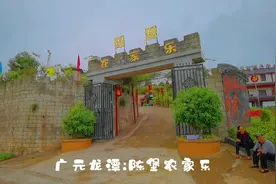 广元龙潭:陈堡农家乐视频封面