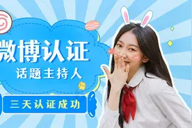 微博认证怎么弄？实操教程