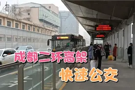 成都站到成都东站乘坐K12快速公交也很方便。视频封面
