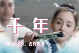 千年#何惧轮回路走几遭/千年等待也不枉，是谁不惧轮回等待千年视频封面