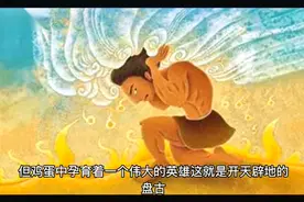 山海经30故事视频封面