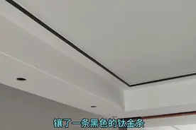大家要的吊顶细节来了，侧面双眼皮，顶面单眼皮加太金条，好看