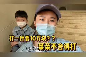 小猴子灰螨虫过敏 医生让打10万一针的抗过敏 菜菜不舍得打 坑人视频封面