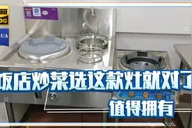 选猛火灶，离不开猛火节能性价比，好产品会说话，风机节能猛火灶视频封面
