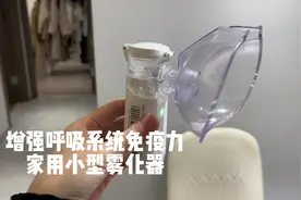 特殊时刻，日常雾化有助于增强呼吸系统免疫力，帮助缓解咳嗽等视频封面