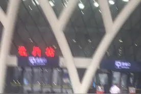 今天去江门到广州南站！回虎门视频封面