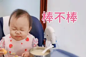 做的饭香不香，宝宝用实际行动来夸奖爸爸的厨艺，吃饭香身体棒视频封面