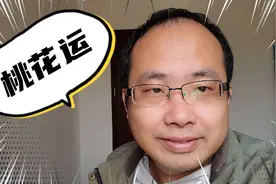 桃花运来了吗？相亲花了1400,也不知道女方什么意思视频封面