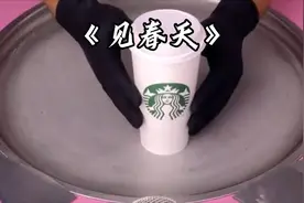 见春天视频封面