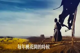 每年桃花开的时候，我都会想起一个人视频封面